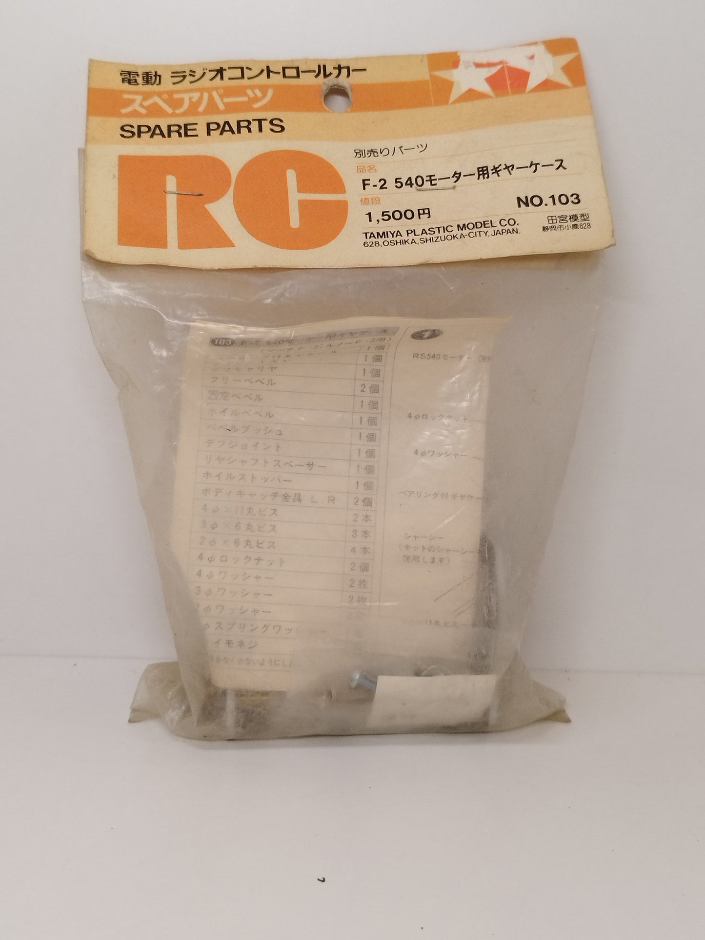 Tamiya 1/12 RC Gear Case for F2 - 540 Motor fits Vintage F2/F1 Cars Genuine Parts