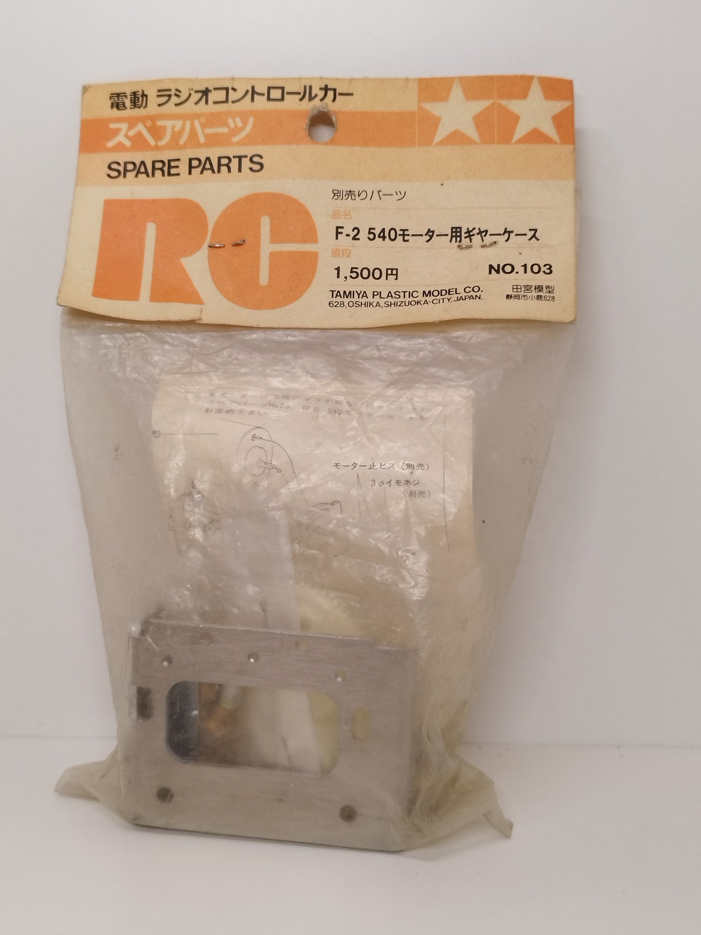 Tamiya 1/12 RC Gear Case for F2 - 540 Motor fits Vintage F2/F1 Cars Genuine Parts